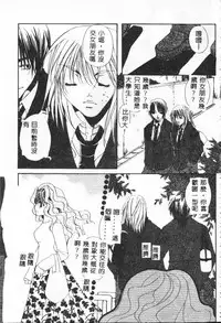 [Anthology] Shitatari [Chinese]