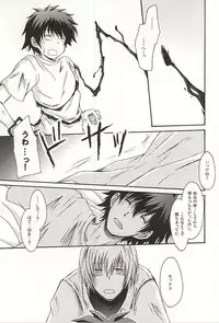 (Ikai Toshi no Arukikata WEST) [MOON WATER (Shibaura)] GOD only KNOWS (Kekkai Sensen)