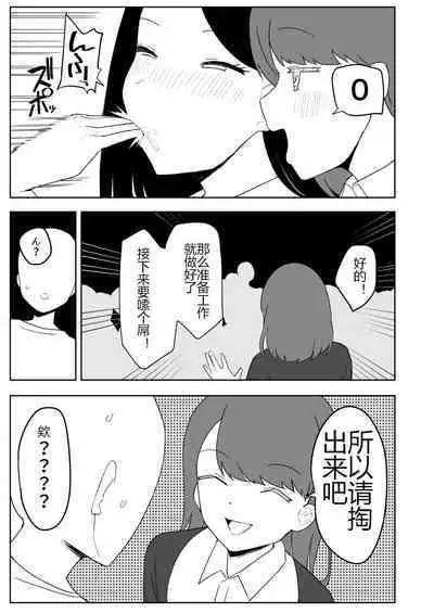 Kaku fuzoku taiken repo-fu manga