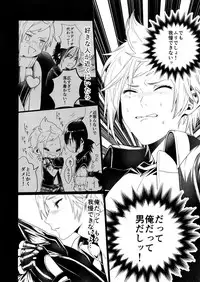 (GLORIOUS GLAIVY) [Masura Ojisan (Masurao)] KISS ME BEFORE I RISE (Final Fantasy XV)