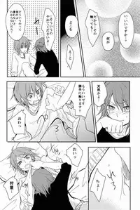 [Yureika (Tsumugi)] Ruumushea (Inazuma Eleven GO)