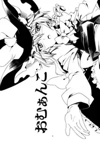 Ijimete Kudasai Sakuya-san