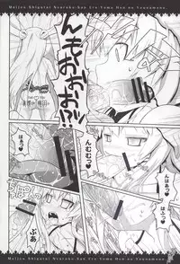 (SC56) [Chilled Cherry Blossom (Sakura Chiru)] Meijou Shigatai Nyaruko-San Ero Yome Hon no Younamono (Haiyore! Nyaruko-san)