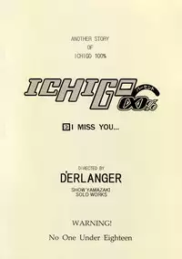 [D'ERLANGER (Yamazaki Show)] ICHIGO ∞% VOLUME:3 I MISS YOU (Ichigo 100%)