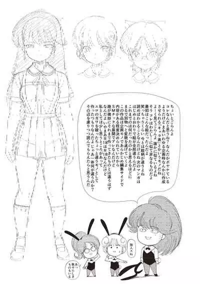 Himitsu no Shoujo Seiheki