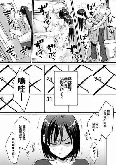 [Akao, Anaran] Konomi ja Nai kedo ~Mukatsuku Ane to Aishou Batsugun Ecchi~ 1-9