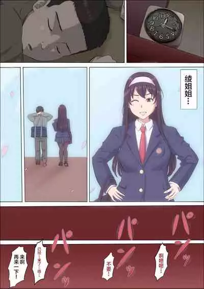 [Cotton house] Aya Nee ~Ubawareta Osananajimi~ 3 [Chinese] [不可视汉化]