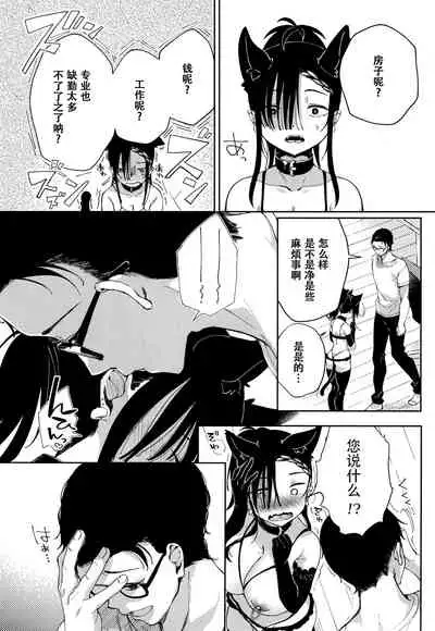 [Achumuchi] Saijaku Gal wa Ikizurai! - The weakest pussy is hard to go.ch.1-8 [Chinese] [战栗的玻璃棒汉化] [Ongoing]