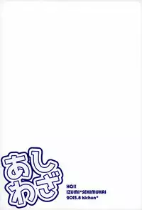 (SUPERKansai21) [kichun* (Eiri)] Ashiwaza (Haikyuu!!)