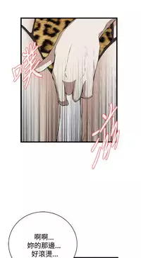 Take a Peek 偷窥 Ch.39~53 [Chinese]中文