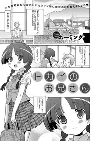 Canopri Comic 2012-09 Vol.23 [Digital]