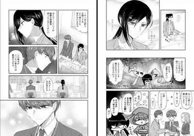 オオカミさんと赤ずきんくん