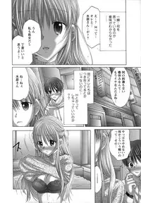 [Miyazaki Maya] Nyu-pu