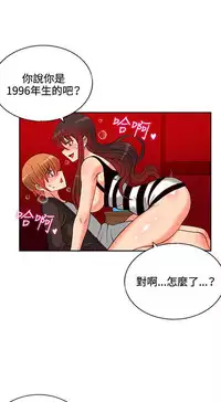 30cm立约人 第一季 [中国翻訳]