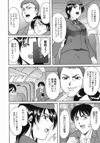 [Hoshino Ryuichi] Dark in the Sky