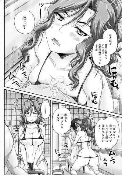 Choukyou→Kuppuku→Nikudorei