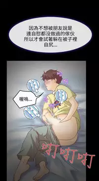 中文韩漫 低速男高速女 Ch.0-5 [Chinese]