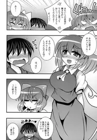 (C87) [1787 (Macaroni and Cheese, Aoi Manabu, Takatsu)] Cirno to Daiyousei ga Shounen o Gyakure suru Hanashi (Touhou Project)