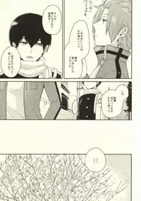 (SUPER24) [G.P. (Satoshi)] Round About (World Trigger)