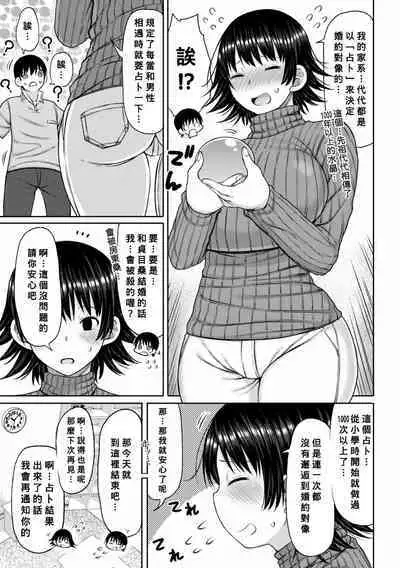 Obaman Aneman Harem Ch. 1-3