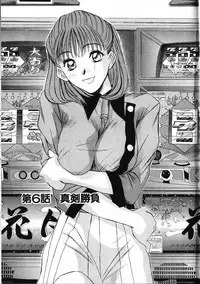 [Sano Takayoshi] HI.TO.MI