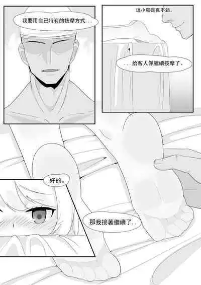 Private Visit Time Part 2