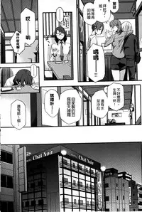 [Yurikawa] Natsu Koi Ota girl [Chinese]