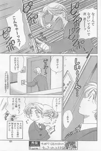 COMIC Papipo Gaiden 1997-07