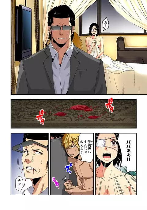 0 Koi ～Kanzenban～ Ge