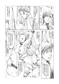 (C76) [Milk Tank (Shiromi Kazuhisa)] Niku Yoi Shimai Marika to Akiko [Revised 2nd Edition]