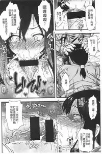 [Ao Banana] AV Lesson Hajimeruyo | AV授業要開始了喔 [Chinese]