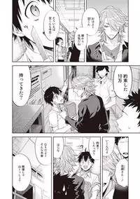 [Mitsuya Bond] Scratch Blue