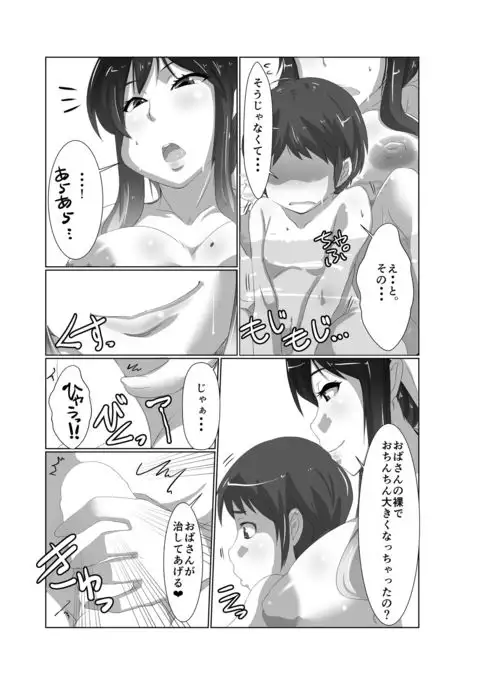 Gensoukyou no Oba-san-chi Hijiri Oba-san Hen