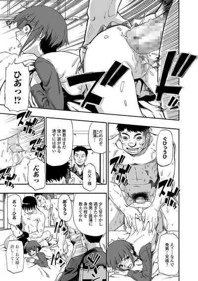 [Oyster] Hanayome Ningyou Ch.1-8 [Digital]