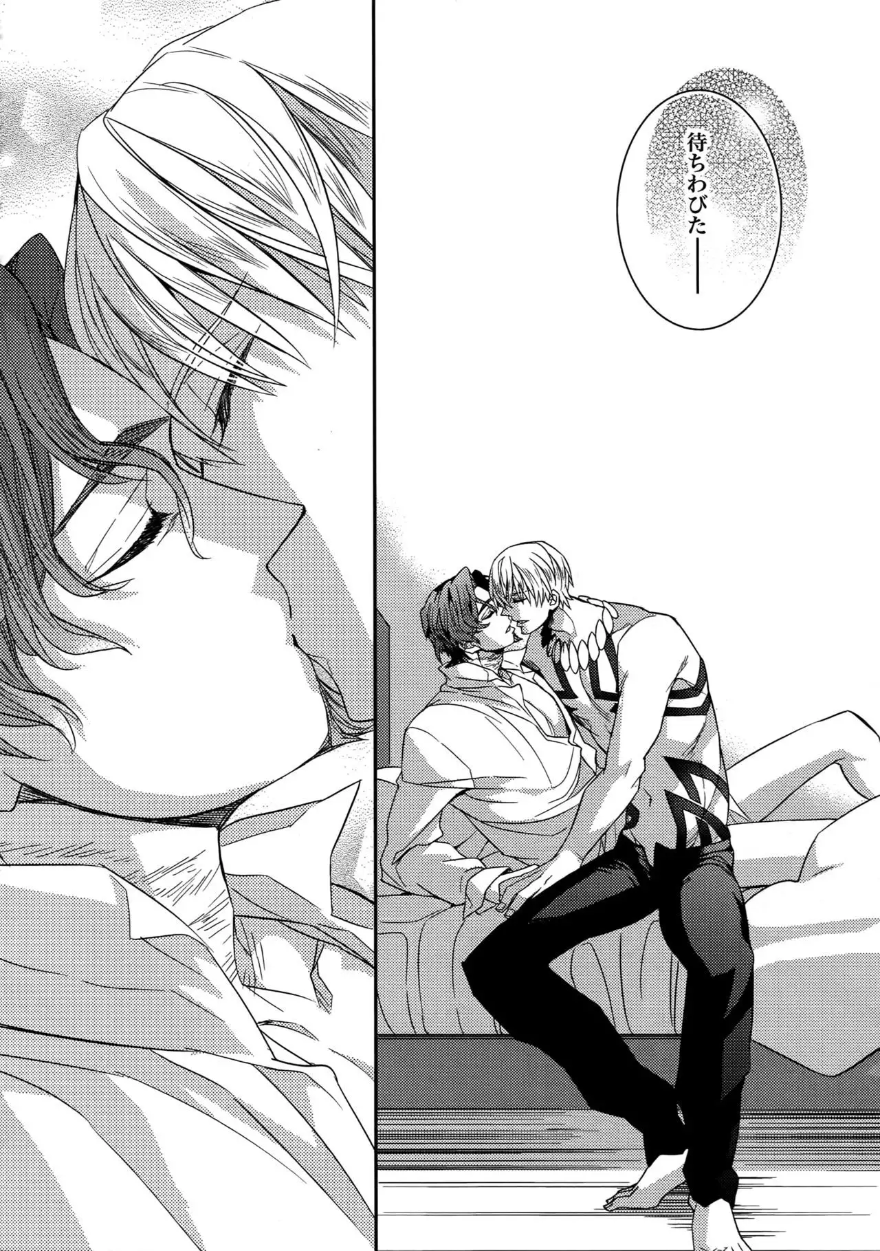 Birth Soushuu-Hen