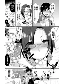 [Mogiki Hayami] Amatsuji-ke no Seikyouiku Series 3 (Josou Kurogal Mama Danshi) [Chinese] [管少女汉化] [Digital]