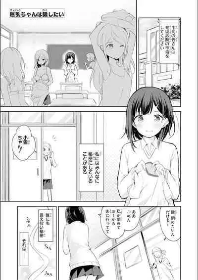 No Bra na Onnanoko wa Suki desu ka? Anthology Comic 2 - Do you love NO BRASSIERE girls? anthology comic
