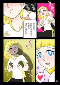 [Nanatsuboshi] Haramase Mousou Kiroku 2