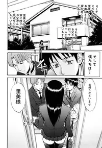 [Inomaru] Sex Education