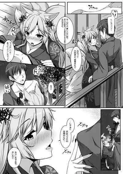 (C92) [Matatabi Sanjou (HaRu)] Kyou wa Danchou-san to Ouchi de Yukata Date (Flower Knight Girl)