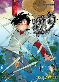 [Okashi Tai (Kin no Tamamushi)] Sao o Nigirasha Nipponichi!! Herabuna Hen (Tsurikichi Sanpei) [Digital]