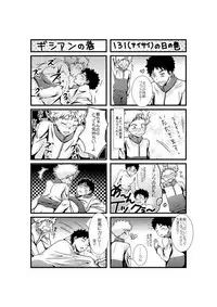 ...Abunai Play o Shita to Omotte Imasu