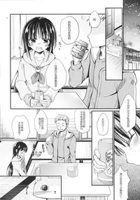 (C89) [Tamakakeya (Tamakake)] Junjou Iede Shoujo [Chinese] [CE家族社]