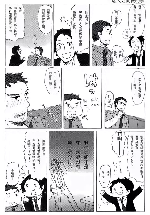 【黑夜汉化组】无能大人的榜样