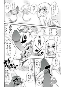 (C85) [ARCHANGEL (Ayanokouji Haruka)] PRISMA☆NIGHT CLUB (Fate/kaleid liner Prisma Illya)