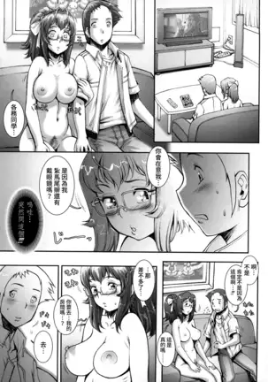 Pretty Cool Ch.1-6 (decensored)