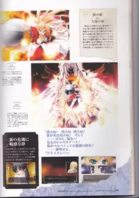 princess waltz artbook