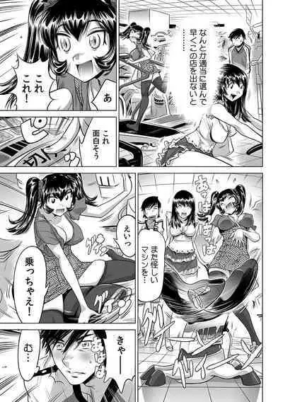 Ukkari Haicchatta!? Itoko to Micchaku Game Chuu 1-10