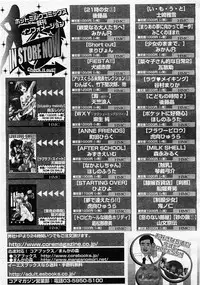 Comic Megastore 2004-01