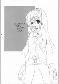 (C66) [BLACK ART (Ueda Kimu)] Lovely Very (Guilty Gear)